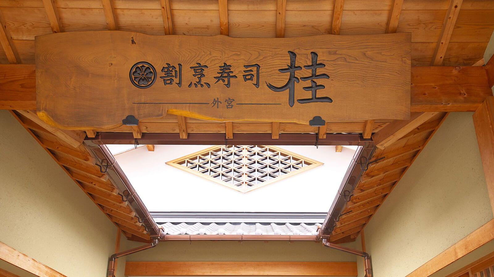 割烹 寿司 桂 外宮