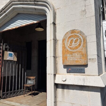 【Re-TAiL】繊維の街・尾州の“素材”と“つくり手”に出会う。歴史あるビルを巡る、創造の拠点